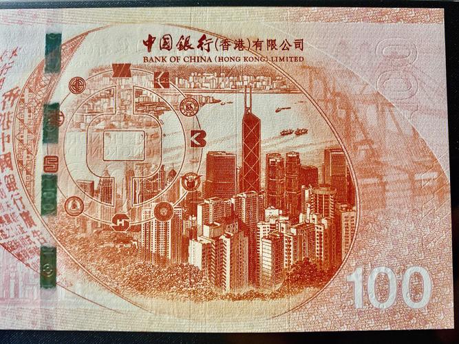 纪念钞 #钱币收藏  #香港中银  #纸币收藏  纪念中国银行(香港)瘫别