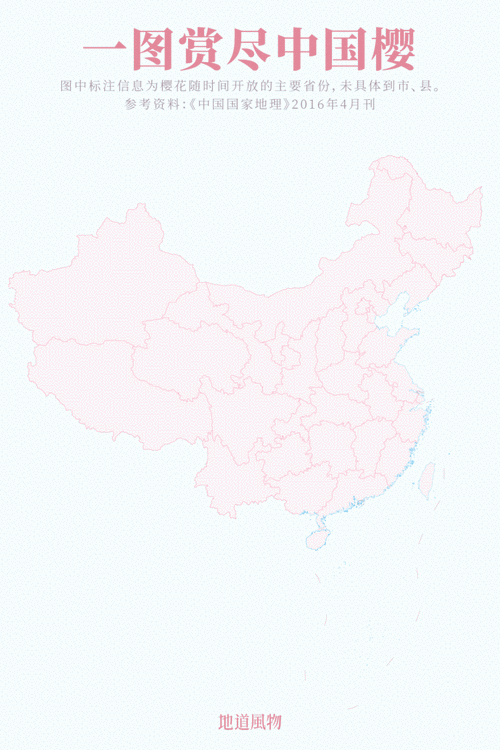 三万里中国云赏樱地图实现你的看樱花自由