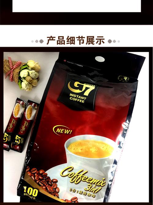 越南中原g7咖啡三合速溶咖啡粉条装1600g正品即溶国际版0116