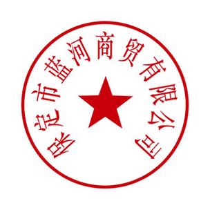 红色中国风圆形公司印章png素材图片素材免费下载
