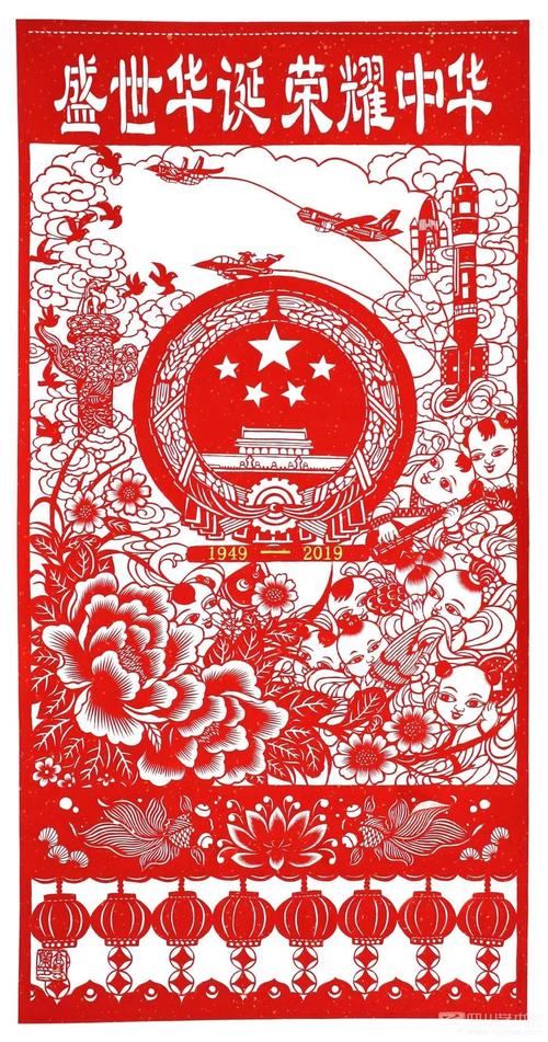 祖国庆祝新中国成立70周年成都市社区教育名师高慧兰工作室剪纸主题展