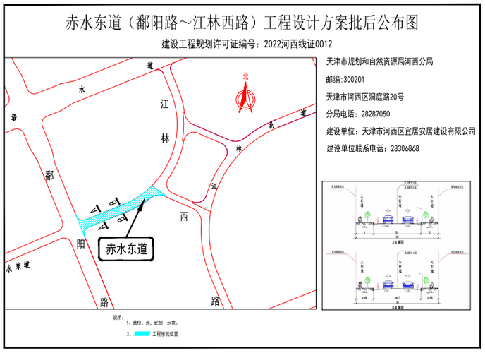 林西路)道路工程建设工程设计方案总平面图的公布_规划公布_天津市规