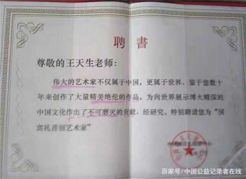 中国当代书法集大成者 著名书法家王天生的书法艺术