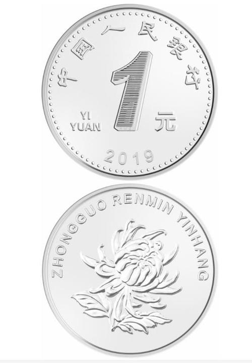 新版5元硬币(新版5元硬币来了)