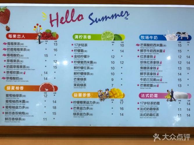 coco都可(北京路店)--价目表-菜单图片-广州美食-大众点评网