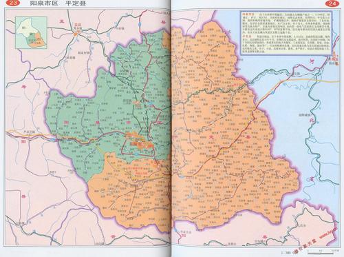 阳泉市区辖区地图全图查询