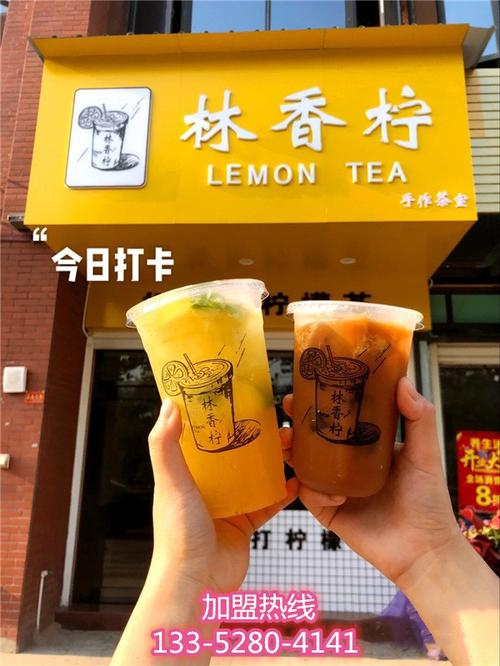 醴陵市林香柠手打柠檬茶加盟林香柠柠檬茶