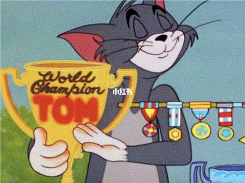汤姆可是全球的捕鼠冠军