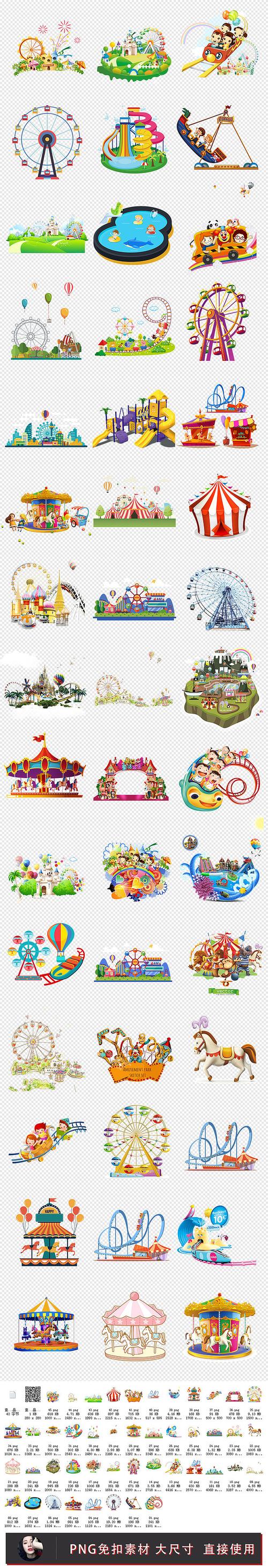 创意儿童乐园摩天轮游乐园海报png元素卡通儿童玩具童年时光美丽童话