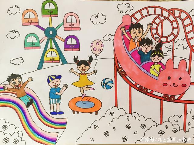 少儿创意绘画游乐场,儿童彩绘画基础学习画个彩色儿童游乐场