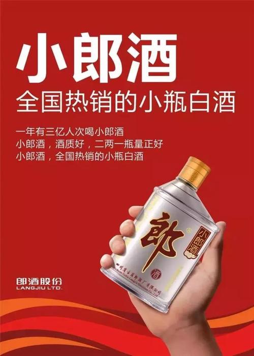 郎酒启动了大量的线上宣传,"全国热销的小瓶白酒——小郎酒"广告铺天