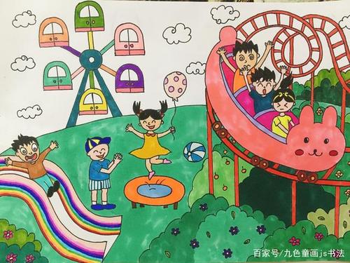 少儿创意绘画游乐场,儿童彩绘画基础学习画个彩色儿童游乐场