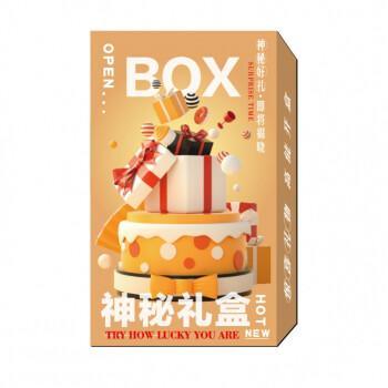 包装空盒子礼盒批发幸运小盒子网红抽奖礼品盒包装盒定制 神秘盒子