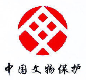 "中国文物保护标志"隆重揭晓
