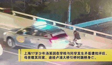 上海17岁男孩跳桥"上了热搜,17岁的青春年纪,在5秒内
