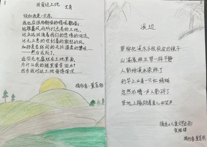 西安电机厂子弟学校四年级语文现代诗单元作业设计案例