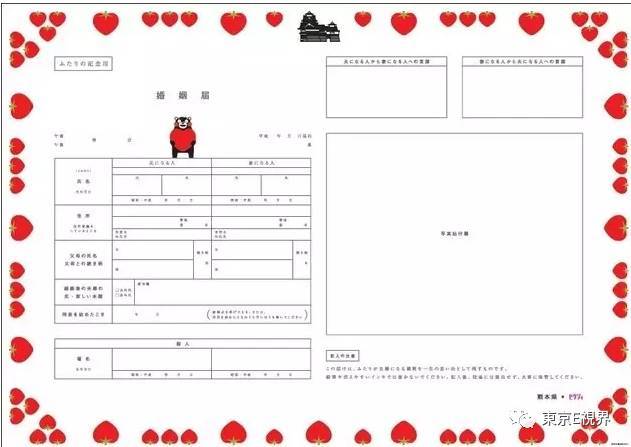 在日本结婚会领到什么样的结婚证呢