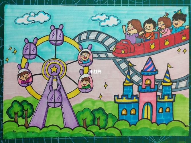 创意儿童画教程玩转游乐园下