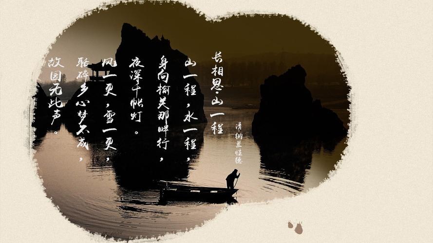 文字诗词中国风纳兰性德长相思山一程文字控壁纸