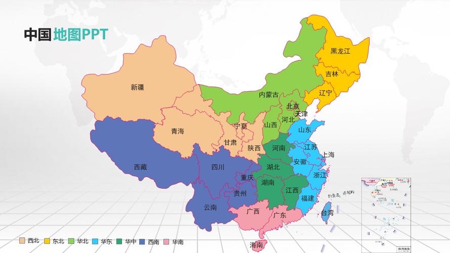 彩色中国各省市区县可编辑矢量地图ppt模板