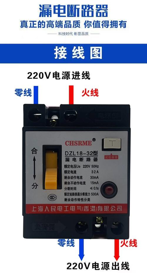 上海人民漏电断路器dzl1832漏电保护开关手提插座箱配电漏保家用