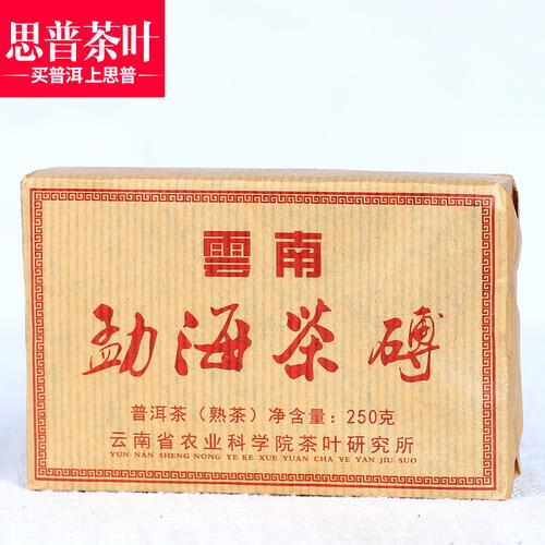 克250 普洱茶熟茶 红丝带 勐海茶砖 云南 年 2016 思贡