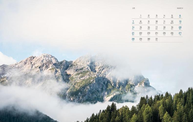 2021年3月云雾笼罩的山峰日历,图片,壁纸 - 桌面巴士