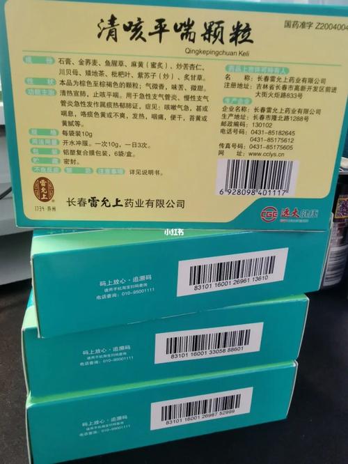 今天在解放军301医院看病,医生给开了四盒雷允上的清咳平喘颗粒,一共