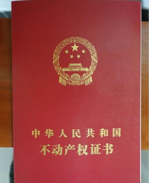 竹溪县颁发第一本"农房一体"不动产权证书