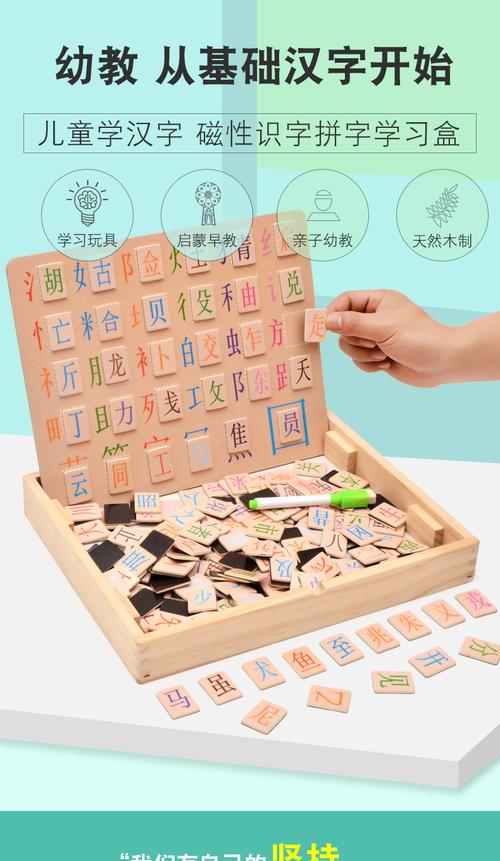 拼字卡片汉字笔画磁力贴儿智教具玩具磁性拼字王认识字汉字卡片部首