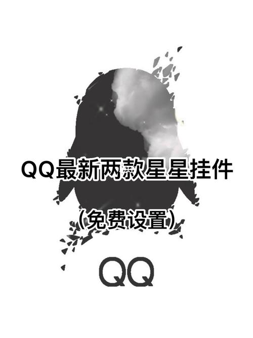 qq挂件_挂件_qq免费装扮_科技数码_软件服务_使用技巧
