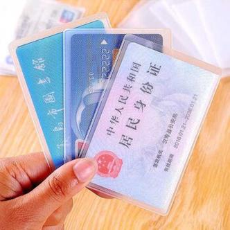 恒愎身份卡保护套磨砂防消磁银行卡套卡通身份证卡公交会员卡保护套 5