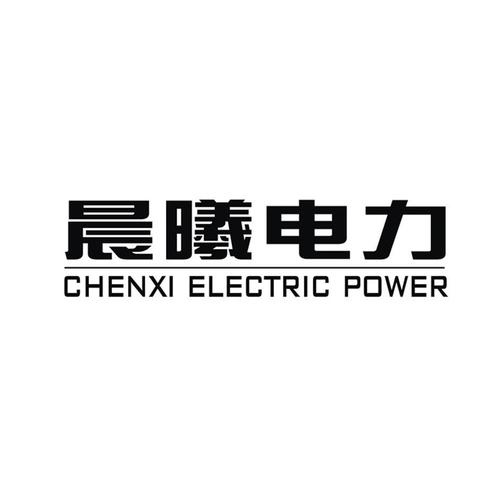  em>晨曦 /em> em>电力 /em> chenxi  em>electric /em>  em>power 