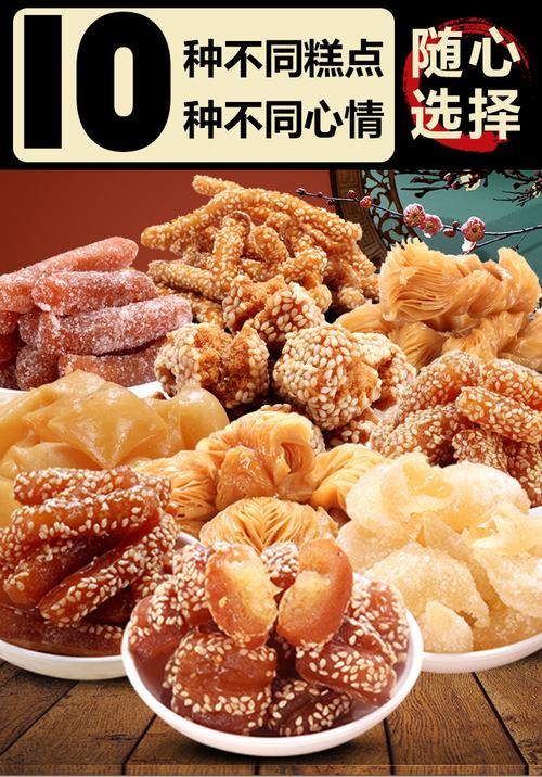 河南新乡八喜果子山东特产80怀旧零食老式经典传统糕点手手工点心 蜜