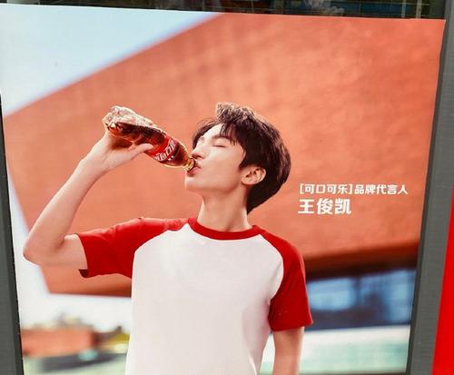 王俊凯2021年的第6个代言开始预热 没有人能拒绝可口可乐的诱惑吧!