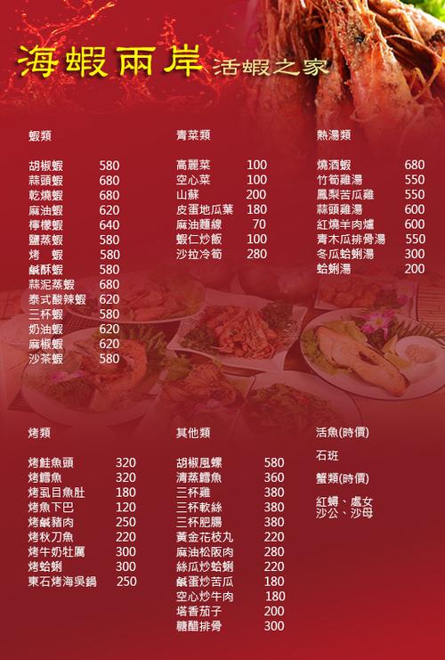 烤鱼下巴,烤咸猪肉,黄金花1000元标准菜单1000元菜单千元菜单1000元