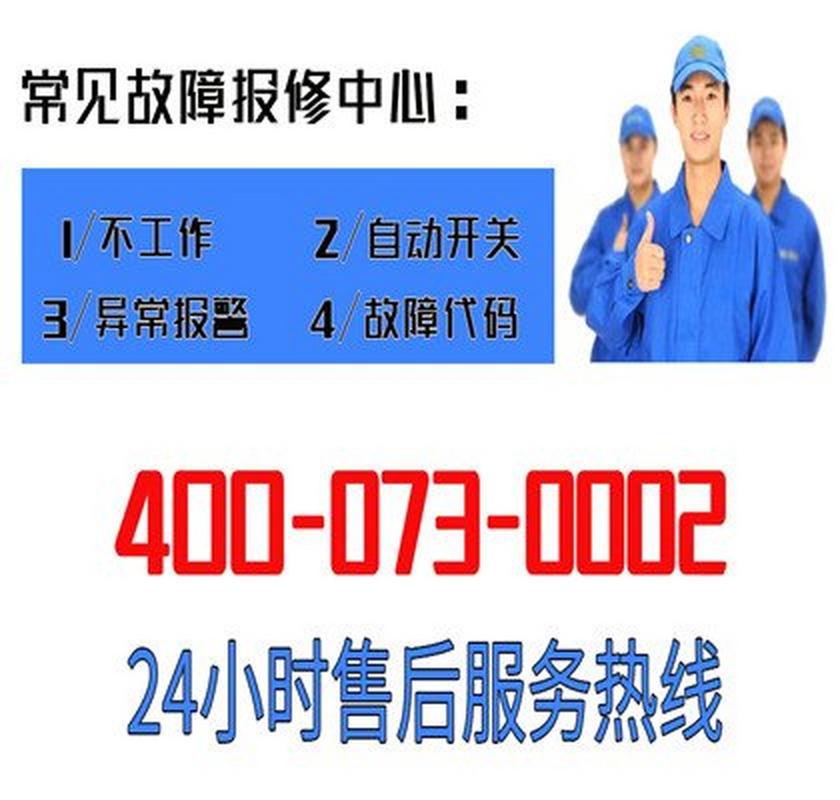 深圳格力空调售后维修电话在线报修预约-格力空调24小时服务中心维修