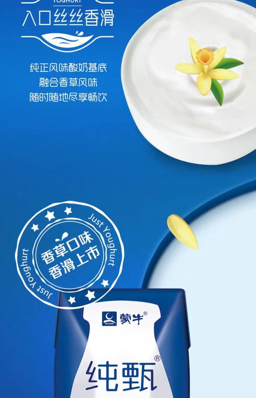 蒙牛(mengniu)酸奶 蒙牛纯甄酸牛奶香草口味200g【价格 图片 品牌