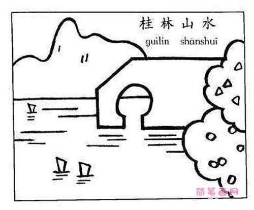 桂林山水简笔画彩色简单