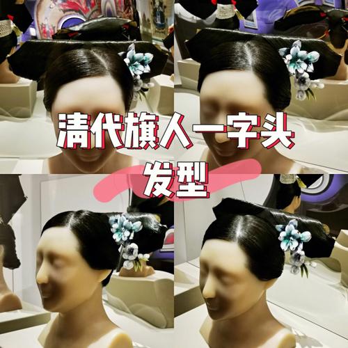 中国国家博物馆61清代一字头发型