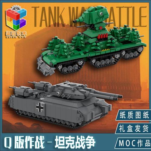 柒彩创意moc二战军事苏军kv44巨鼠p1000重型坦克世界