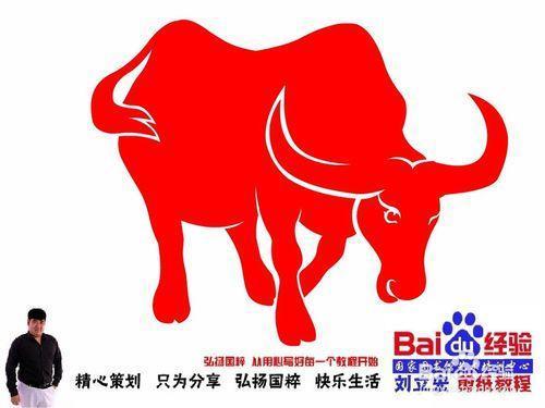 动物牛福牛剪纸春节招财牛的剪纸教程生肖牛剪纸图案-创意红色生肖牛