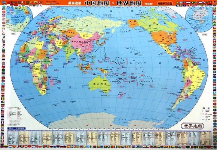 地图地理世界行政区划图崔晓波著山东省地图出版社世界各国边界学习