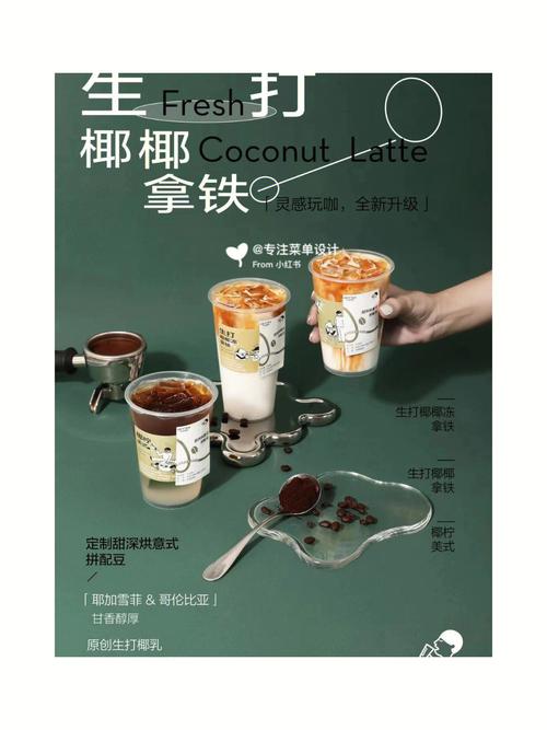 喜茶菜单海报设计分享潮流餐饮海报设计