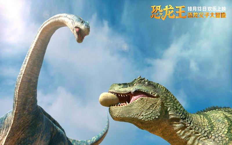《恐龙王》 预告片,10月13日震撼上映