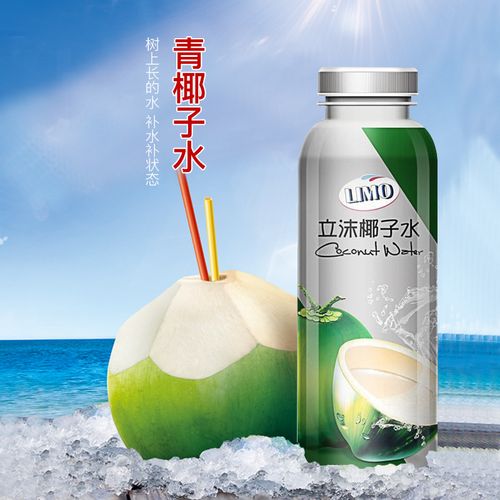 越南进口立沫夏季新品零添加limo青椰子水300ml/瓶椰子汁整箱批发