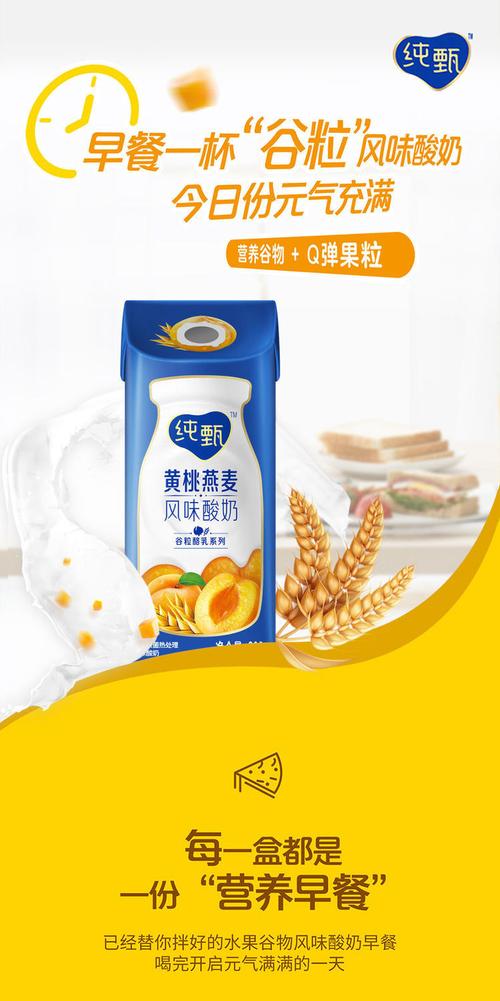 9月产蒙牛纯甄黄桃燕麦风味酸奶200g10无奖卡散装发货