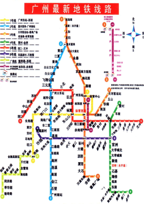 广州地铁【2012高清版】