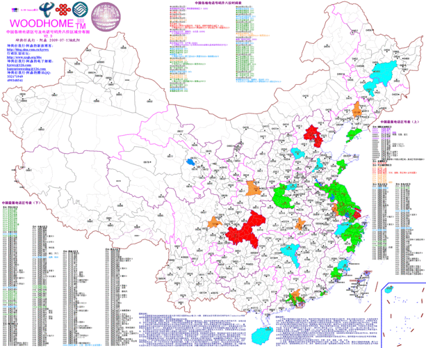 中国各地电话区号及电话号码升八位区域分布图(20200426在235-239楼