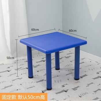 方形可升降家用宝宝小方桌学习幼儿园桌椅套装加厚正方单桌蓝色606050